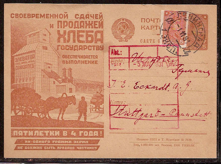 Postal Stationery - Soviet Union POSTCARDS Scott 2555 Michel P91.II.55 