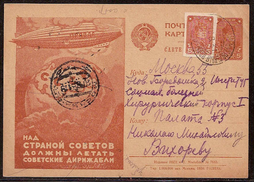 Postal Stationery - Soviet Union POSTCARDS Scott 2552 Michel P91-II-52 