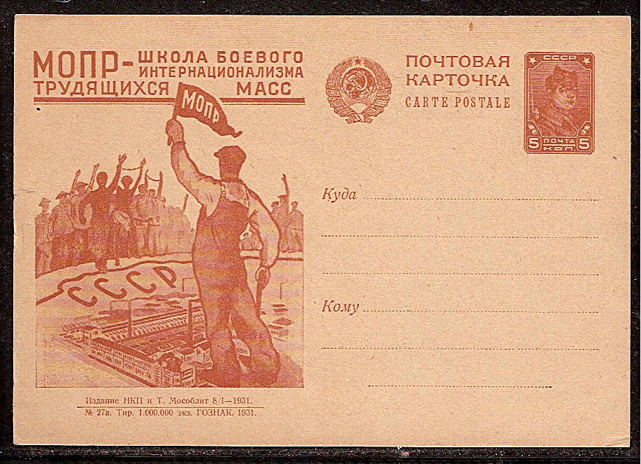 Postal Stationery - Soviet Union POSTCARDS Scott 3327a Michel P103-I-27a 
