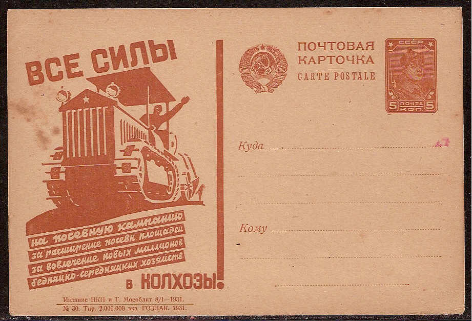 Postal Stationery - Soviet Union POSTCARDS Scott 3330 Michel P103-I-30 