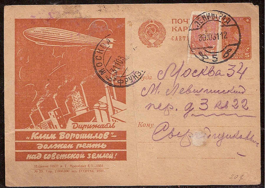 Postal Stationery - Soviet Union POSTCARDS Scott 3329 Michel P103-I-29 