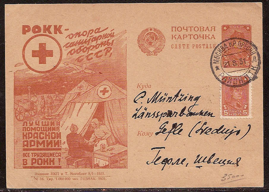 Postal Stationery - Soviet Union POSTCARDS Scott 3334 Michel P103-I-34 