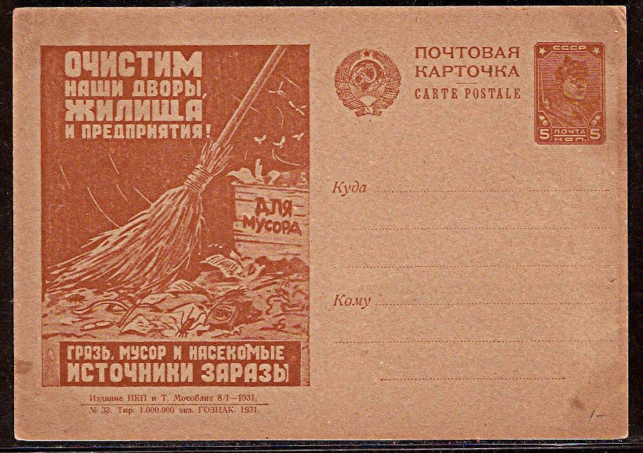 Postal Stationery - Soviet Union POSTCARDS Scott 3333 Michel P103-I-33 