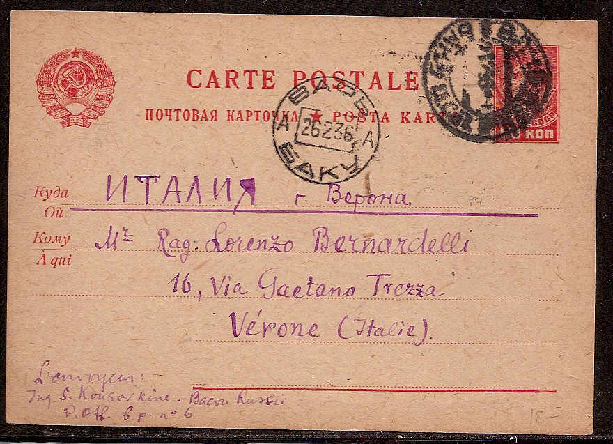 Postal Stationery - Soviet Union POSTCARDS Scott 4332 Michel P132 