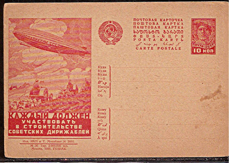 Postal Stationery - Soviet Union POSTCARDS Scott 3756 Michel P127-I-56 