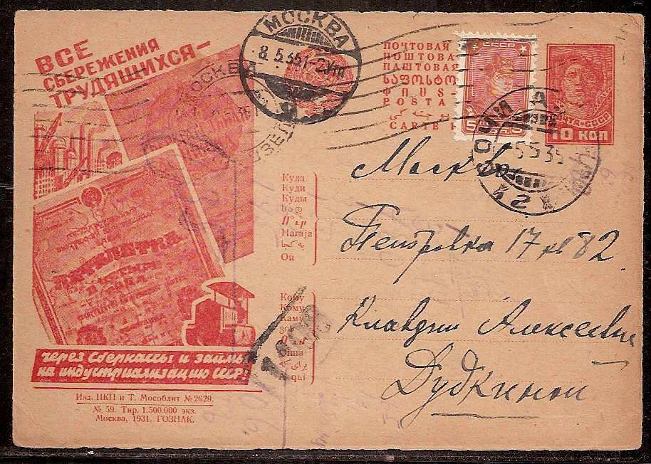 Postal Stationery - Soviet Union POSTCARDS Scott 3759 Michel P127-I-59 