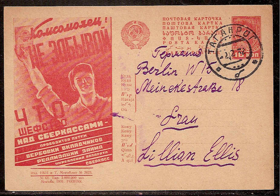 Postal Stationery - Soviet Union POSTCARDS Scott 3761 Michel P127-I-61 