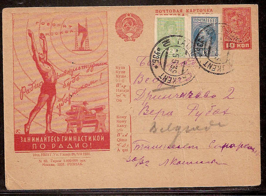 Postal Stationery - Soviet Union POSTCARDS Scott 3763 Michel P127-I-63 