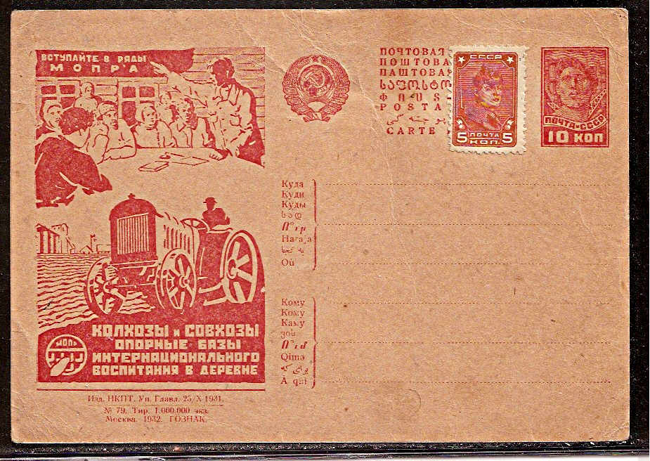 Postal Stationery - Soviet Union POSTCARDS Scott 3779 Michel P127-I-79 