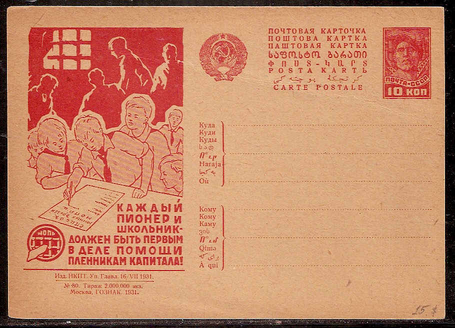Postal Stationery - Soviet Union POSTCARDS Scott 3780 Michel P127-I-80 