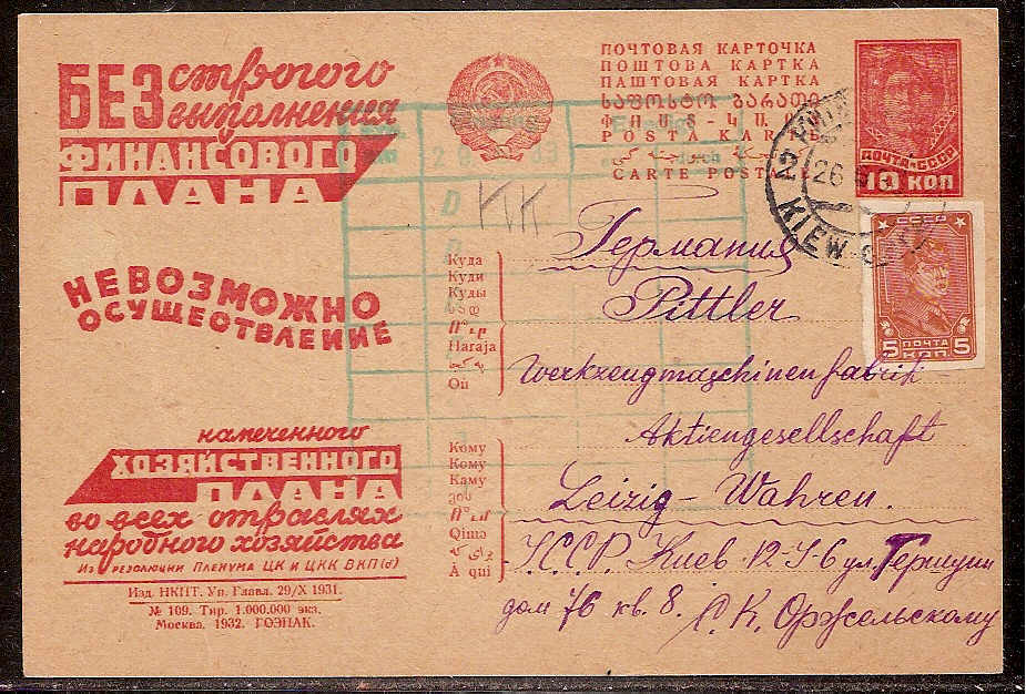 Postal Stationery - Soviet Union POSTCARDS Scott 3809 Michel P127-I-109 