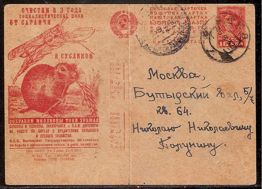 Postal Stationery - Soviet Union POSTCARDS Scott 3812 Michel P127-I-112 