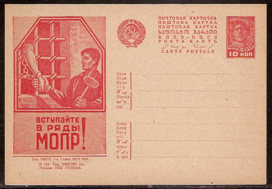 Postal Stationery - Soviet Union POSTCARDS Scott 3824 Michel P127-I-124 