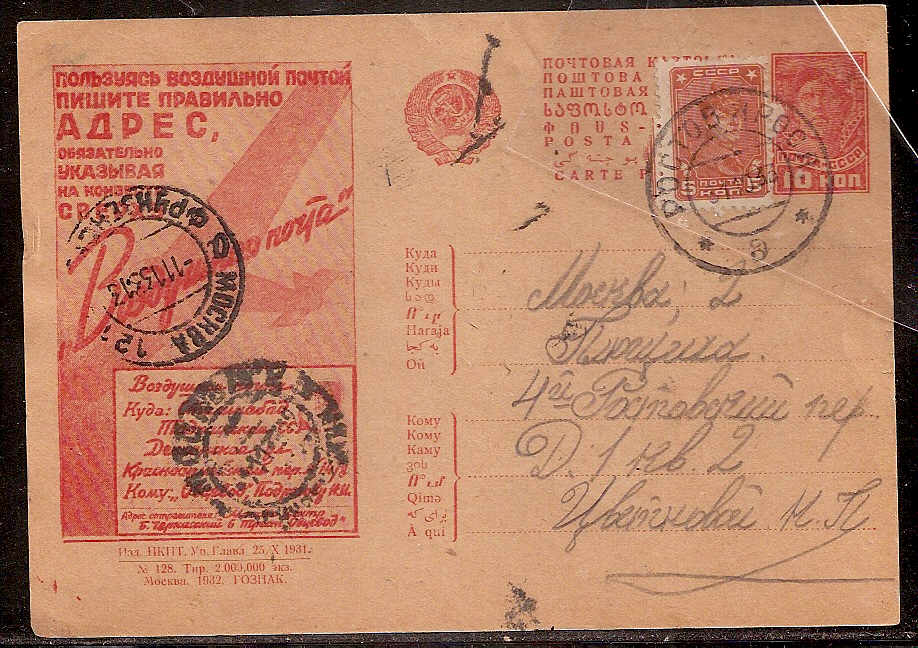 Postal Stationery - Soviet Union POSTCARDS Scott 3828 Michel P127-I-128 