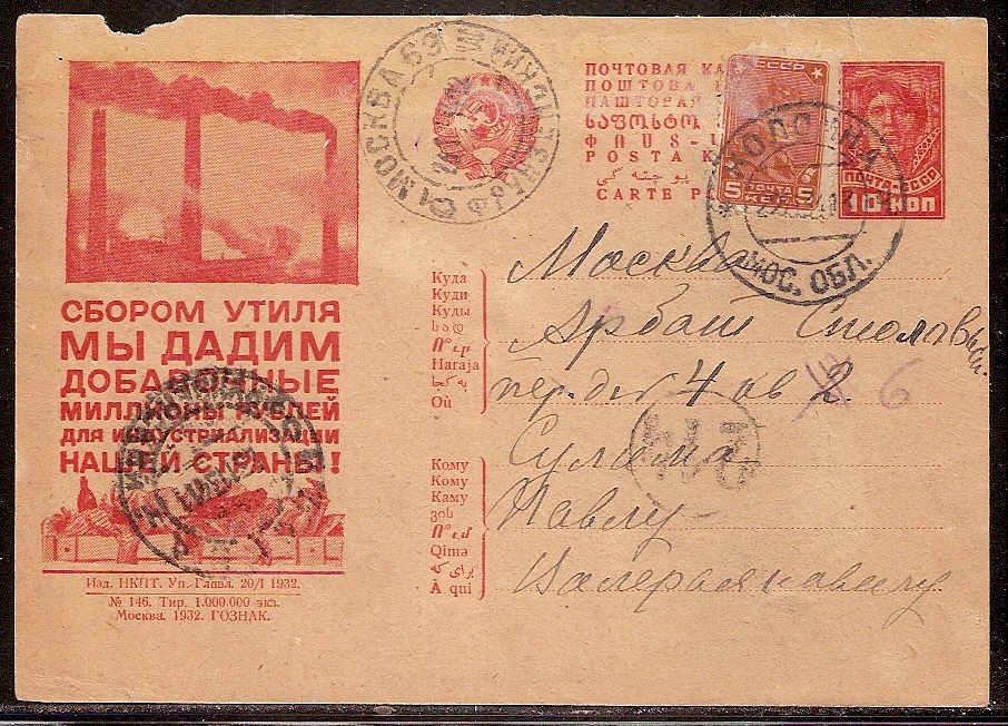 Postal Stationery - Soviet Union POSTCARDS Scott 3846 Michel P127-I-146 