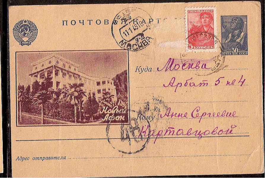 Postal Stationery - Soviet Union POSTCARDS Scott 4892ab Michel P192ab 