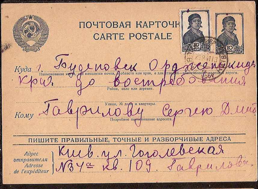 Postal Stationery - Soviet Union POSTCARDS Scott 4604 Michel P160-I-04 