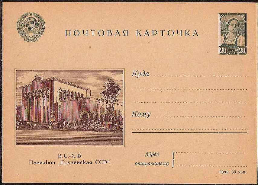 Postal Stationery - Soviet Union POSTCARDS Scott 4865aba Michel P165a-02 