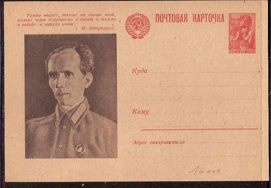 Postal Stationery - Soviet Union POSTCARDS Scott 4887 Michel P187 