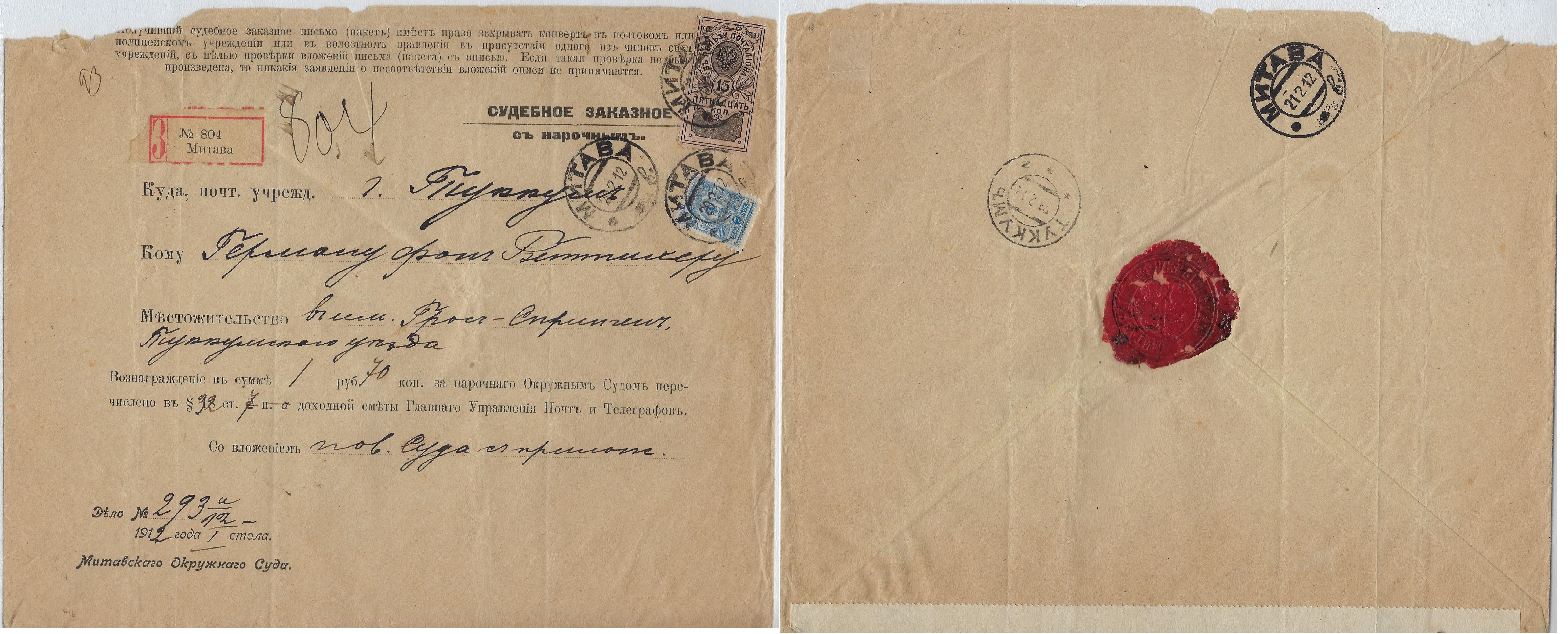 Russia Postal History - 1857-1917 Scott 78 