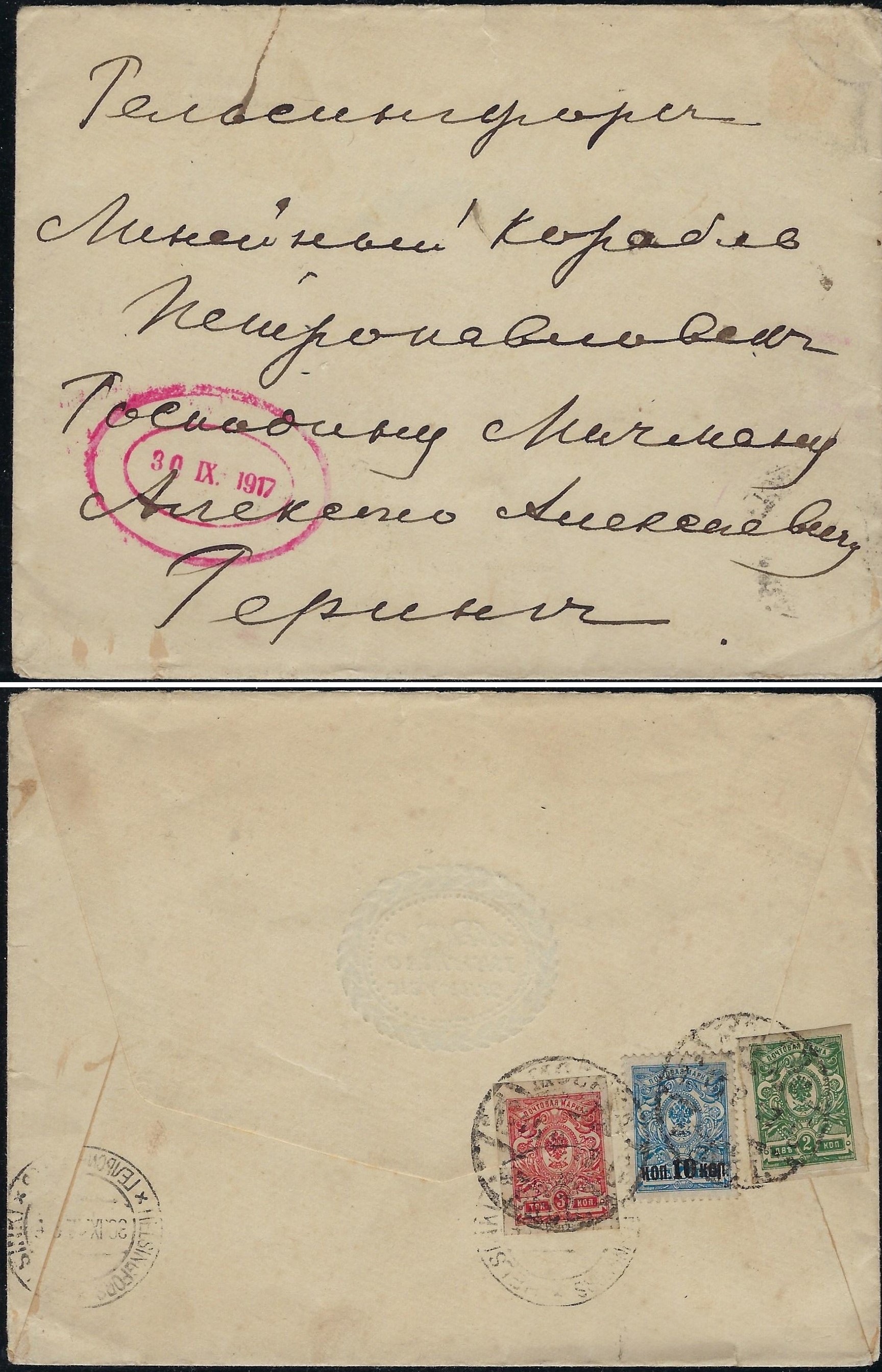 Russia Postal History - 1857-1917 Scott 117,120-1 