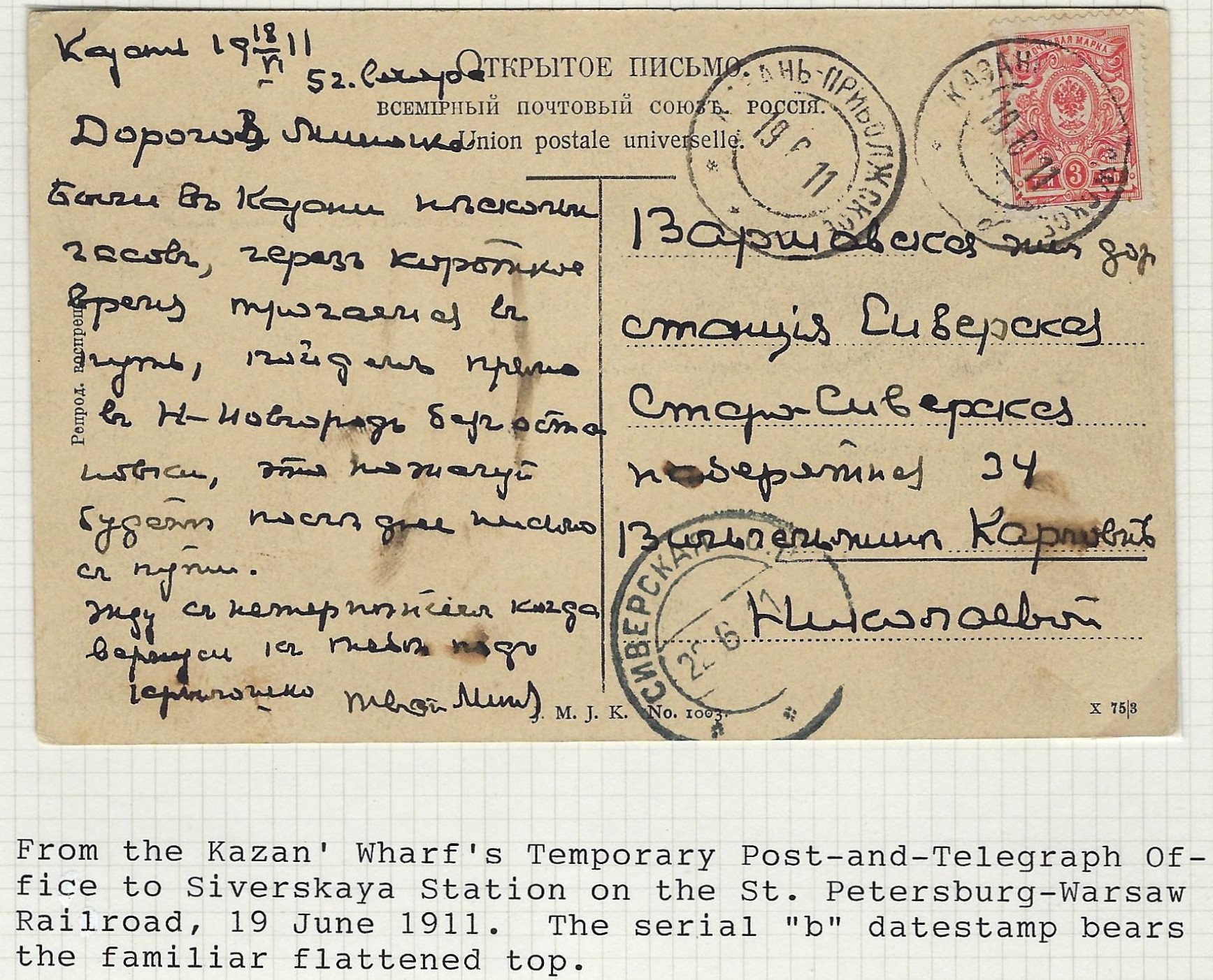 Russia Postal History - Postmarks Temporary P.O. Scott 181911 