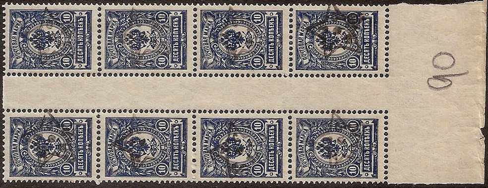  TRANSCAUCASIAN FED. REPUBLICS Scott 1 Michel 1 