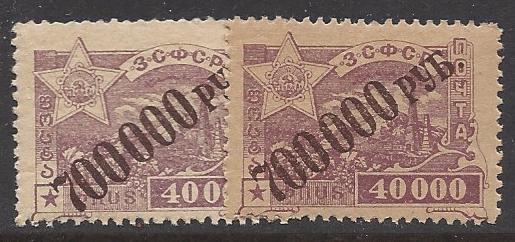  TRANSCAUCASIAN FED. REPUBLICS Scott 22var 
