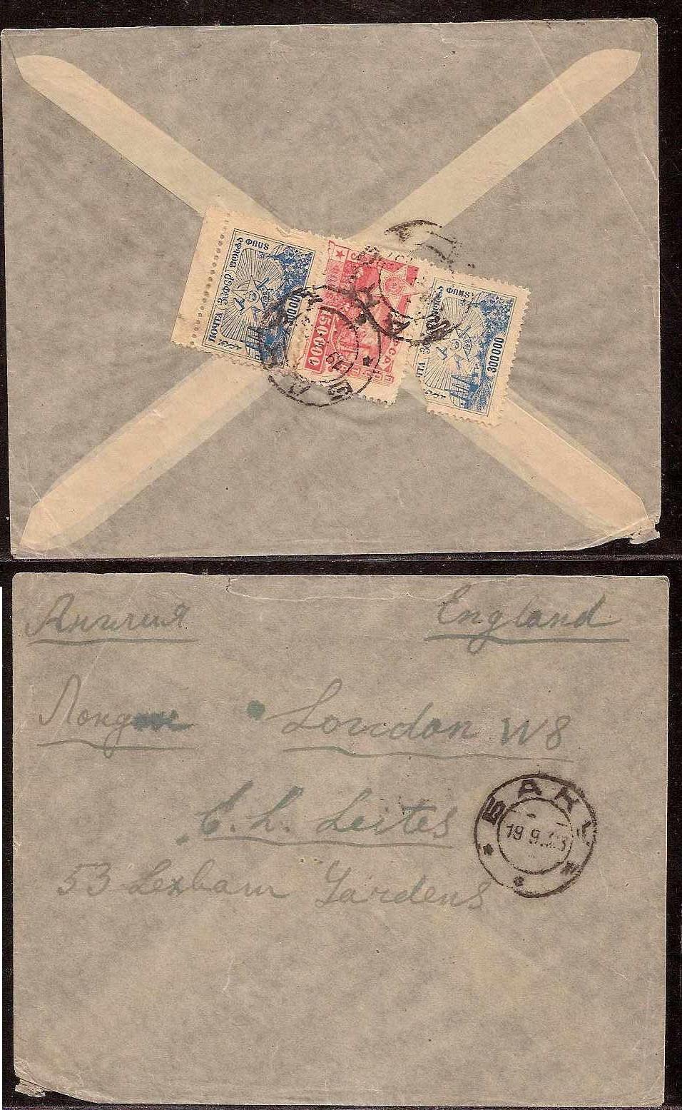 Russia Postal History - TRANSCAUCASIAN FEDERATED REPUBLICS TRANSCAUCASIAN FEDERATED REPUBLICS 
