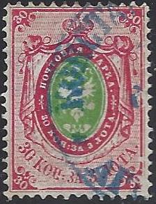 Offices and States - Turkey Imperial Russia Scott 25a 