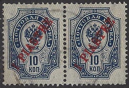 Offices and States - Turkey Imperial Post issues Scott 33a 
