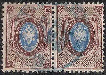 Offices and States - Turkey Imperial Scott 8 Michel 5 