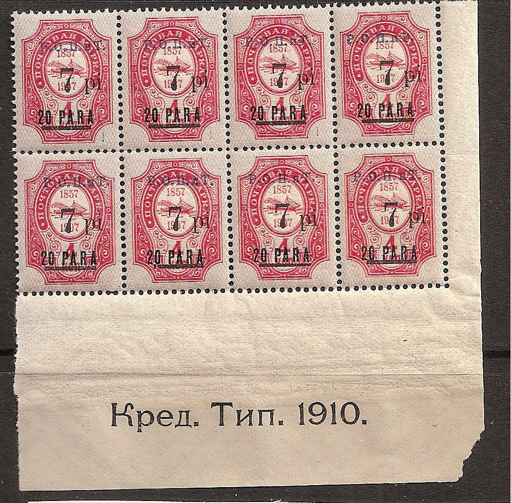 Offices and States - Turkey R.O.P.I.T. overprints Scott 380 