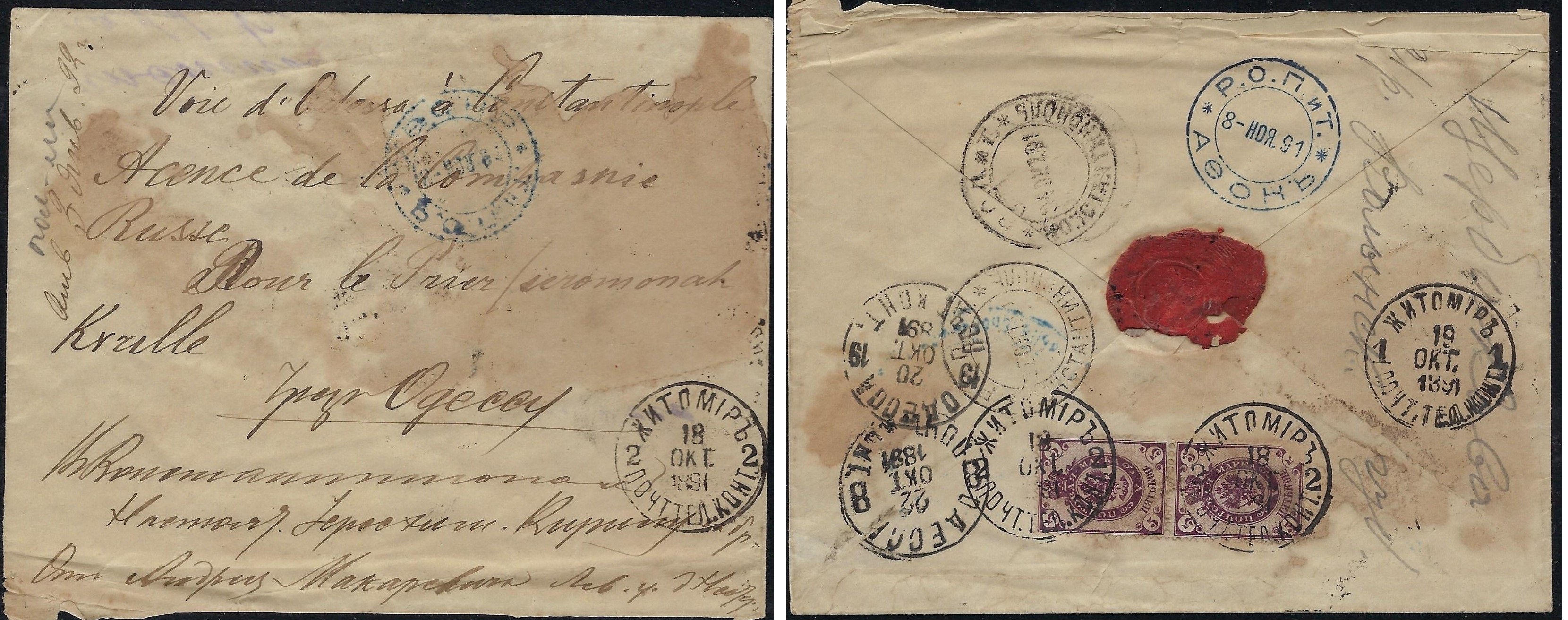 Russia Postal History - Offices in Turkey. Scott 45a 