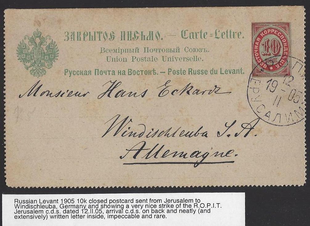 Russia Postal History - Offices in Turkey. JERUSALEM Scott 20a 