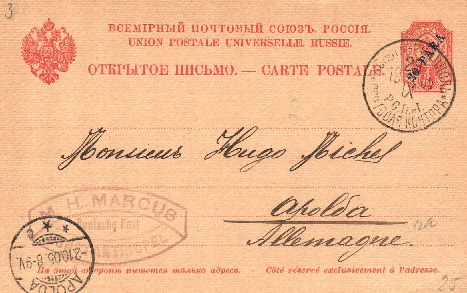 Russia Postal History - Offices in Turkey. Scott 10ab 