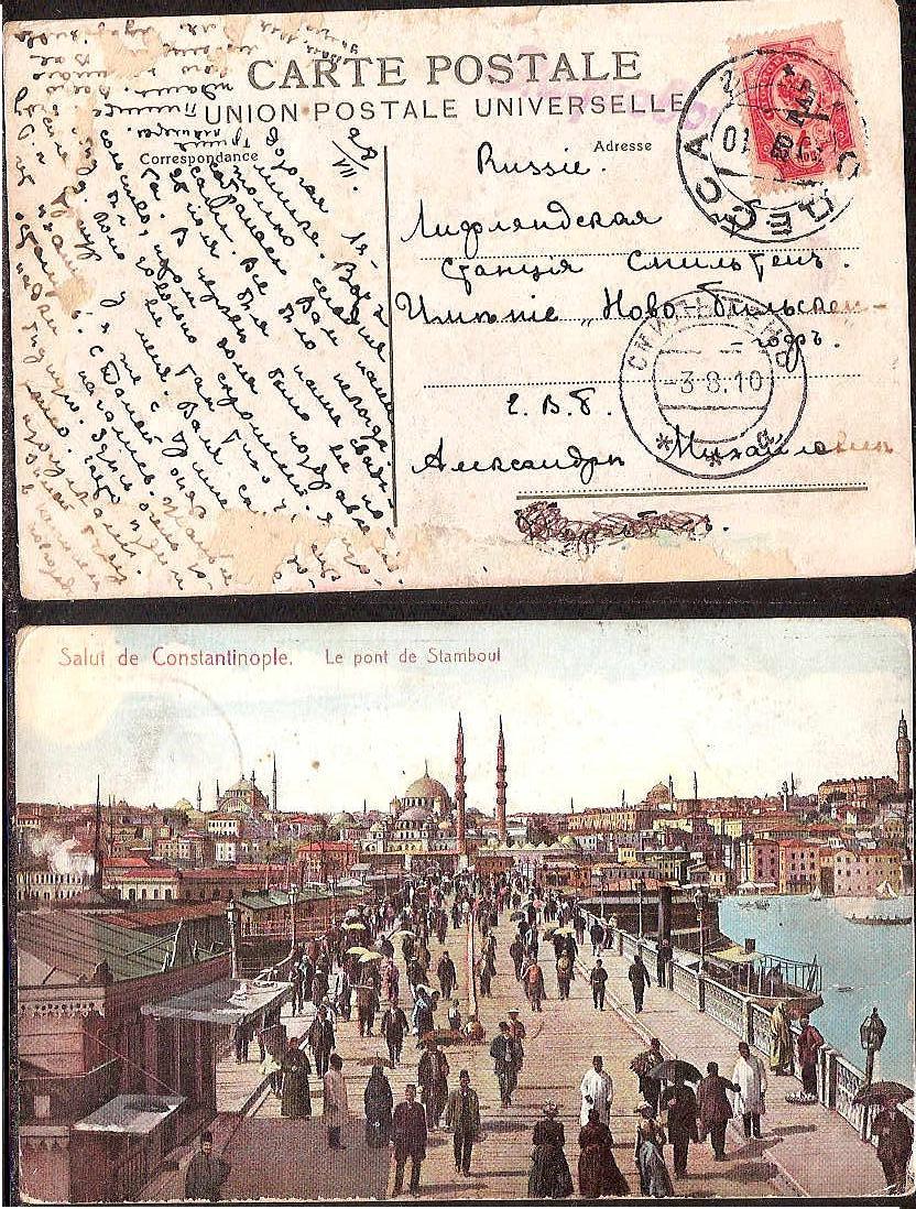 Russia Postal History - Offices in Turkey. CONSTANTINOPOL Scott 10ab 