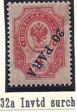 Offices and States - Turkey Imperial Post issues Scott 32a Michel 31yK 