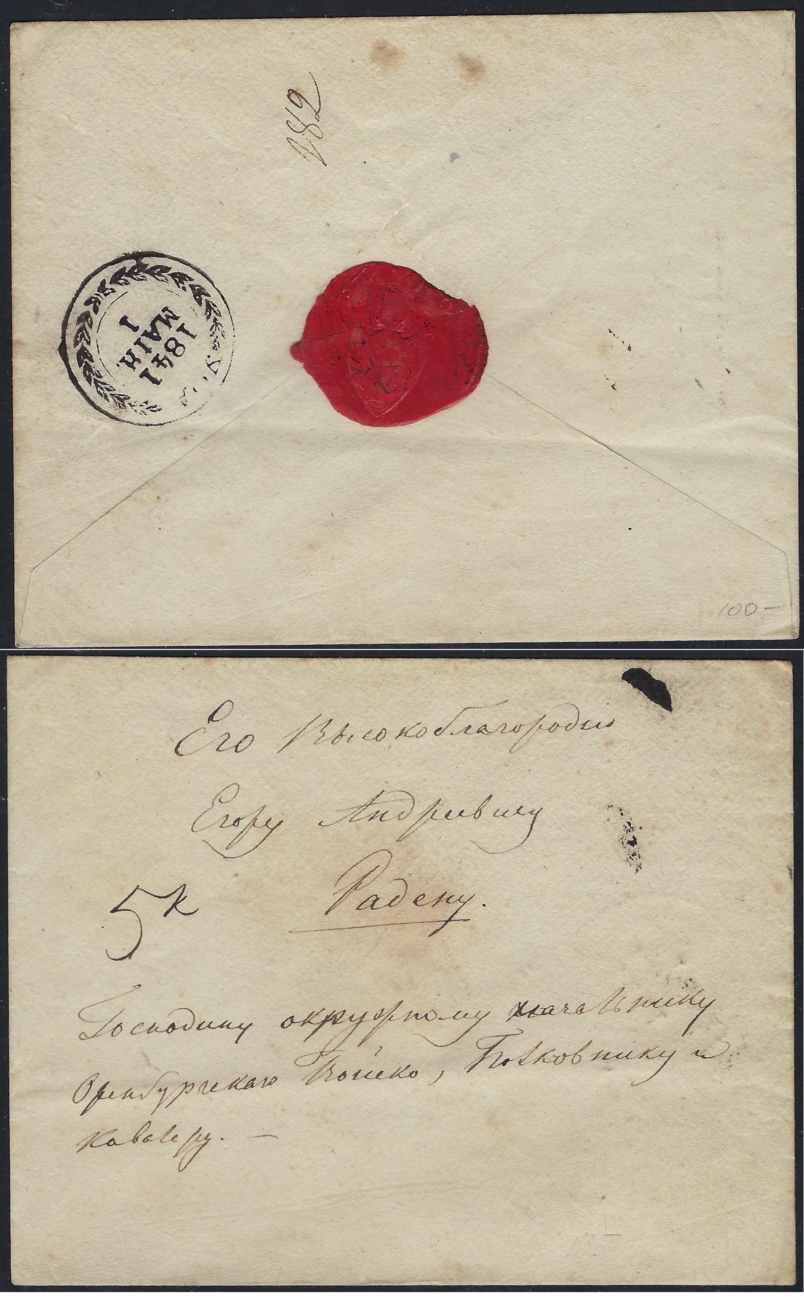 Russia Postal History - Gubernia Ufa Scott 851841 