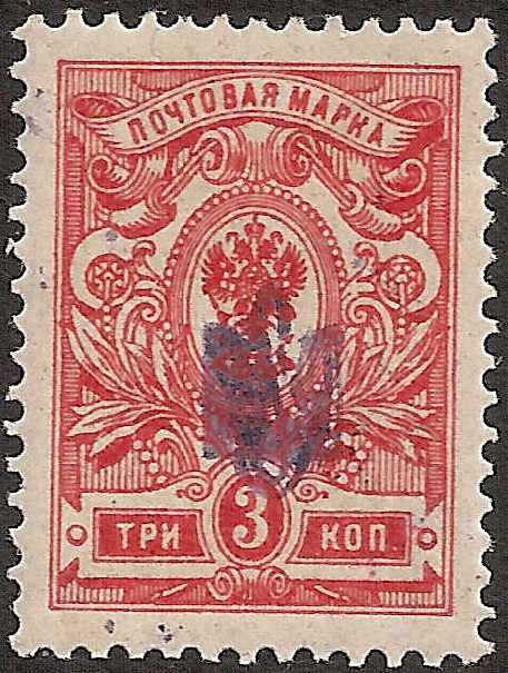 Ukraine Specialized - Poltava Violet overprint Scott 10p 