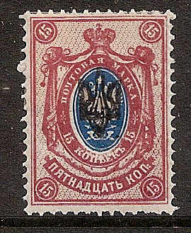 Ukraine Specialized - Poltava POLTAVA black overprint Scott 16q 