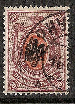 Ukraine Specialized - Poltava POLTAVA black overprint Scott 21q 