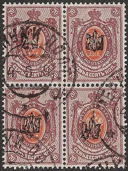 Ukraine Specialized - Poltava POLTAVA black overprint Scott 21q 