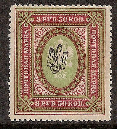 Ukraine Specialized - Poltava POLTAVA black overprint Scott 23q 