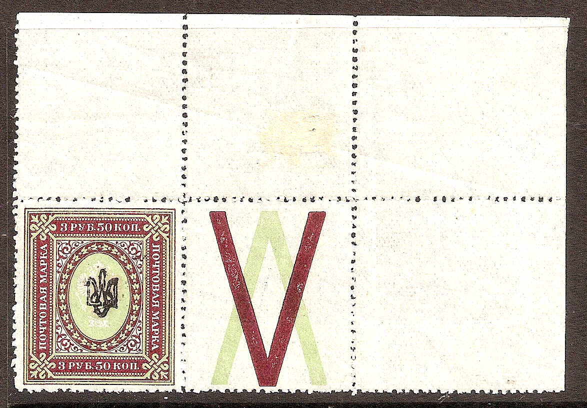 Ukraine Specialized - Poltava POLTAVA black overprint Scott 23q 