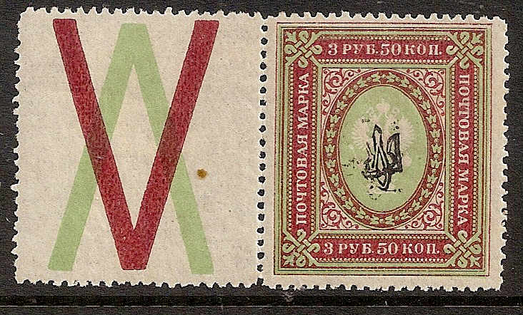 Ukraine Specialized - Poltava POLTAVA black overprint Scott 23q 