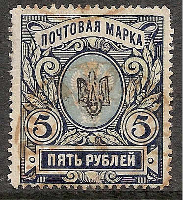 Ukraine Specialized - Poltava POLTAVA black overprint Scott 24q 