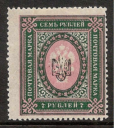 Ukraine Specialized - Poltava POLTAVA black overprint Scott 25q 