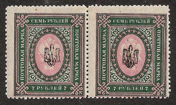 Ukraine Specialized - Poltava POLTAVA black overprint Scott 25q 