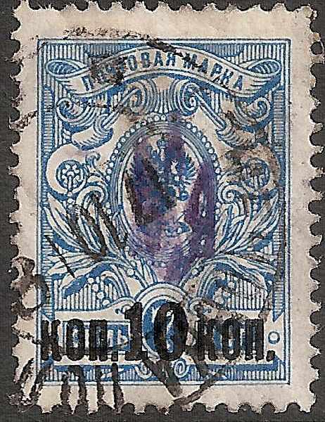 Ukraine Specialized - Poltava Violet overprint Scott 27p 